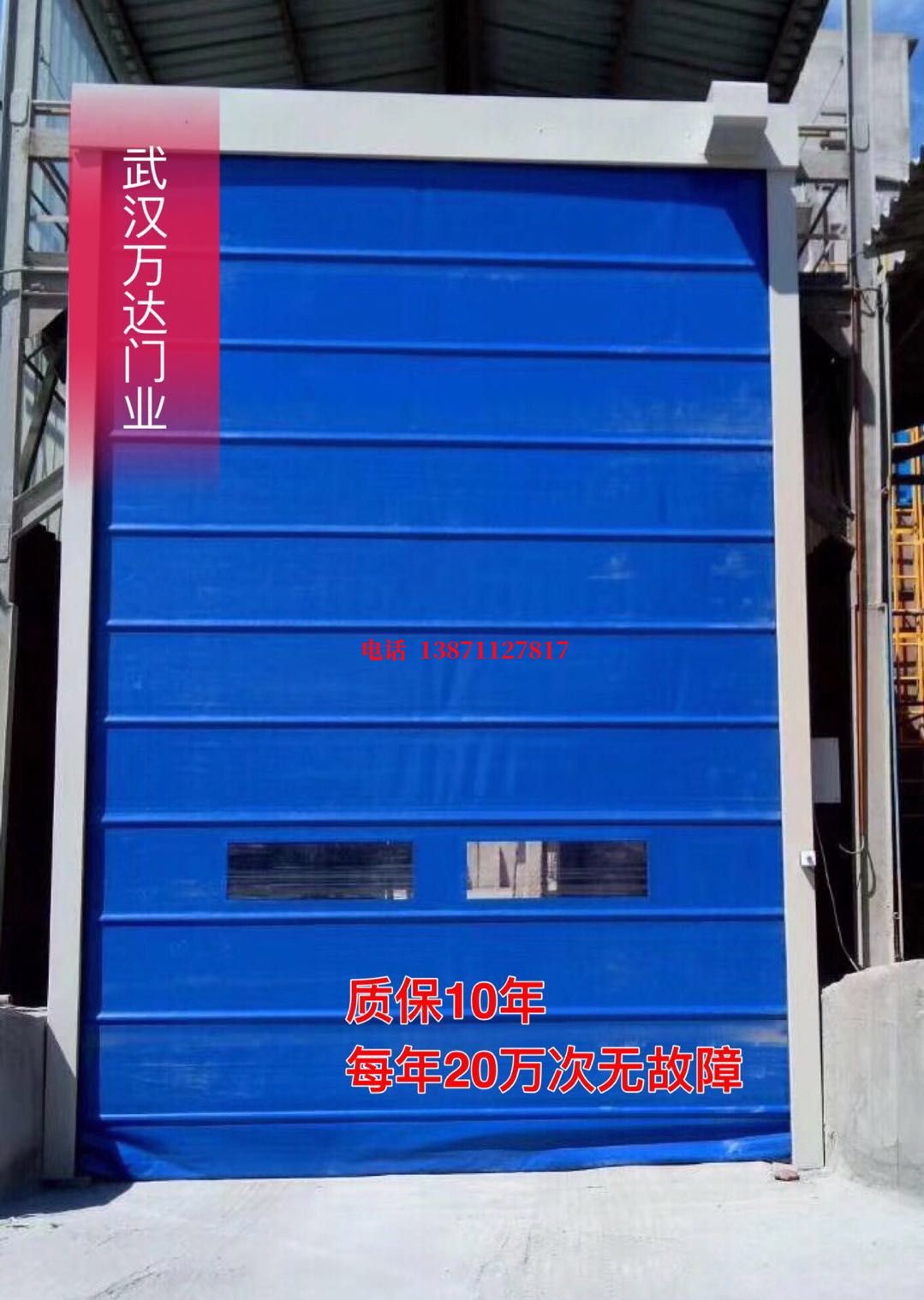 军垦路街道防爆卷帘门_COPY